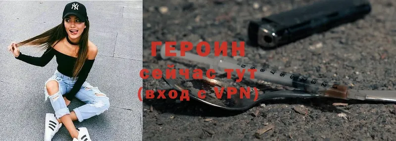 Героин Heroin  купить наркотики цена  Кольчугино 