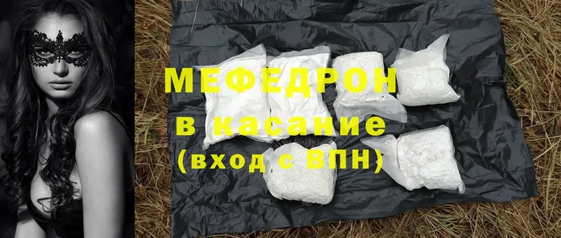 МЕФ mephedrone  Кольчугино 