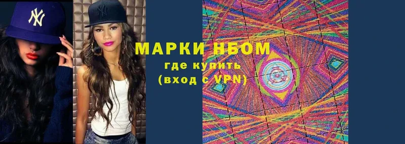 Марки NBOMe 1,5мг  Кольчугино 